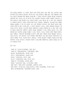 대인관계에서 타인에 의해 영향을 받는 사회적 행동의 주요현상에는 동조, 순종, 복종 등이 있습니다 각 현상을 비교분석하고 각 현상에 해당하는 사례를 개인적 영역 또는 사회적 영역(사회적으로 이슈가 되었던 최근 사례)를 들어 설명하시오-7