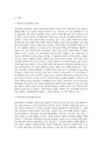 대인감정은 대인 행동에 영향을 미친다 대인감정이 대인 행동에 어떻게 영향을 미치는지 토론해 보세요-2