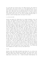 대인감정은 대인 행동에 영향을 미친다 대인감정이 대인 행동에 어떻게 영향을 미치는지 토론해 보세요-4