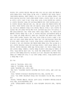 대인감정은 대인 행동에 영향을 미친다 대인감정이 대인 행동에 어떻게 영향을 미치는지 토론해 보세요-5