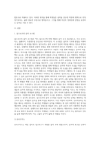 달크로즈의 음악교수법 중 유리드믹스, 솔페이지, 즉흥연주에 대해 조사하고 자신의 음악적 견해를 쓰시오-2