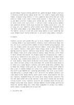 달크로즈의 음악교수법 중 유리드믹스, 솔페이지, 즉흥연주에 대해 조사하고 자신의 음악적 견해를 쓰시오-4