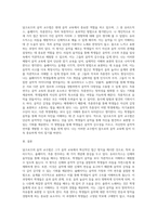 달크로즈의 음악교수법 중 유리드믹스, 솔페이지, 즉흥연주에 대해 조사하고 자신의 음악적 견해를 쓰시오-5