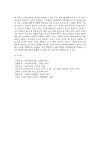 달크로즈의 음악교수법 중 유리드믹스, 솔페이지, 즉흥연주에 대해 조사하고 자신의 음악적 견해를 쓰시오-6