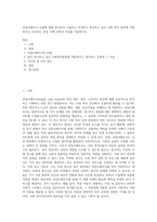 단일사례조사 유형에 대해 연구하여 서술하고 작성하고 종사하고 싶은 사회 복지 현장에 적합하다고 사료되는 단일 사례 유형과 이유를 서술하시오-1