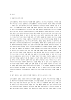 단일사례조사 유형에 대해 연구하여 서술하고 작성하고 종사하고 싶은 사회 복지 현장에 적합하다고 사료되는 단일 사례 유형과 이유를 서술하시오-2