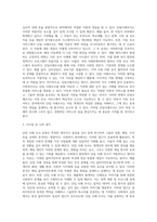 단일사례조사 유형에 대해 연구하여 서술하고 작성하고 종사하고 싶은 사회 복지 현장에 적합하다고 사료되는 단일 사례 유형과 이유를 서술하시오-3