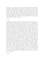 단일사례조사 유형에 대해 연구하여 서술하고 작성하고 종사하고 싶은 사회 복지 현장에 적합하다고 사료되는 단일 사례 유형과 이유를 서술하시오-4