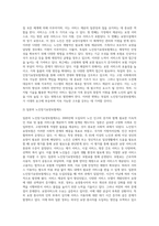 노인장기요양보험제도를 설명하고, 독일과 일본의 사례를 분석하여 발전방안을 제시하시오-4