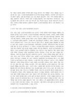 노인장기요양보험제도를 설명하고, 독일과 일본의 사례를 분석하여 발전방안을 제시하시오-5