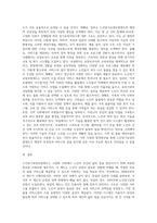 노인장기요양보험제도를 설명하고, 독일과 일본의 사례를 분석하여 발전방안을 제시하시오-6