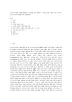 노인의 사회적 노화를 설명하는 이론들을 각각 정리하고, 자신은 어떤 이론을 가장 지지하는 지를 이유와 사례를 들어 설명하세요-1