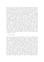 노인의 사회적 노화를 설명하는 이론들을 각각 정리하고, 자신은 어떤 이론을 가장 지지하는 지를 이유와 사례를 들어 설명하세요-4