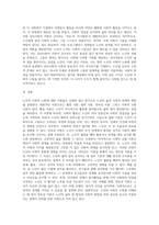 노인의 사회적 노화를 설명하는 이론들을 각각 정리하고, 자신은 어떤 이론을 가장 지지하는 지를 이유와 사례를 들어 설명하세요-5