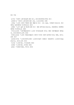 노인의 사회적 노화를 설명하는 이론들을 각각 정리하고, 자신은 어떤 이론을 가장 지지하는 지를 이유와 사례를 들어 설명하세요-6