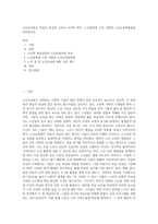 노인교육론은 학습자 중심의 교육이 되어야 한다 노인들에게 가장 적합한 노인교육방법론을 제시하시오-1