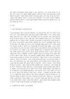 노인교육론은 학습자 중심의 교육이 되어야 한다 노인들에게 가장 적합한 노인교육방법론을 제시하시오-2