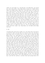 노인교육론은 학습자 중심의 교육이 되어야 한다 노인들에게 가장 적합한 노인교육방법론을 제시하시오-4