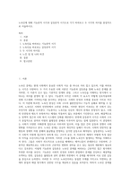 노숙인에 대해 기능론적 시각과 갈등론적 시각으로 각각 바라보고 두 시각의 차이를 중점적으로 서술하시오-1