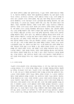 노숙인에 대해 기능론적 시각과 갈등론적 시각으로 각각 바라보고 두 시각의 차이를 중점적으로 서술하시오-3