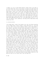 노숙인에 대해 기능론적 시각과 갈등론적 시각으로 각각 바라보고 두 시각의 차이를 중점적으로 서술하시오-4