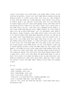 노숙인에 대해 기능론적 시각과 갈등론적 시각으로 각각 바라보고 두 시각의 차이를 중점적으로 서술하시오-5