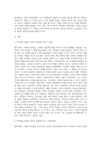 노동법과 사회복지법의 원리를 엘리자베스 시대의 빈민법을 토대로 역사적 측면에서 설명하고, 엘리자베스 시대의 빈민법과 현시대의 관련법의 특징을 비교하면서 공통점과 차이점을 도출하세요-2