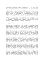 노동법과 사회복지법의 원리를 엘리자베스 시대의 빈민법을 토대로 역사적 측면에서 설명하고, 엘리자베스 시대의 빈민법과 현시대의 관련법의 특징을 비교하면서 공통점과 차이점을 도출하세요-4