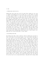 내가 거주하는 있는 지역에는 어떤 평생학습시설이 있는지 알아보고, 시설을 직접 방문 혹은 사이트를 방문해서 평생학습 시설의 형태와 프로그램 현황을 조사하여 작성하기-2