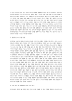 내가 거주하는 있는 지역에는 어떤 평생학습시설이 있는지 알아보고, 시설을 직접 방문 혹은 사이트를 방문해서 평생학습 시설의 형태와 프로그램 현황을 조사하여 작성하기-3
