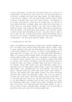 나이팅게일의 생애와 업적 (A+)-2