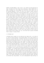 나이팅게일의 생애와 업적 (A+)-4