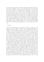 나이팅게일의 생애와 업적 (A+)-5
