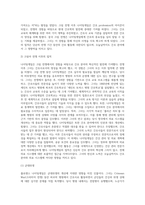 나이팅게일의 생애와 업적 (A+)-6