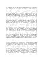 나이팅게일의 생애와 업적 (A+)-7