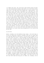 나이팅게일의 생애와 업적 (A+)-8