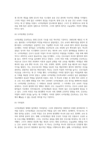 나이팅게일의 생애와 업적 (A+)-9