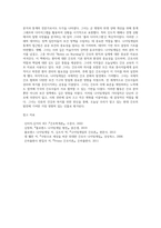 나이팅게일의 생애와 업적 (A+)-10