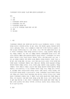 기초화장품의 목적과 종류별 기능에 대해 설명하시오(화장품학 A+)-1