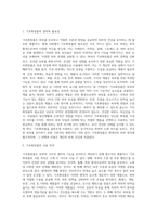 기초화장품의 목적과 종류별 기능에 대해 설명하시오(화장품학 A+)-2
