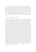 기초화장품의 목적과 종류별 기능에 대해 설명하시오(화장품학 A+)-4