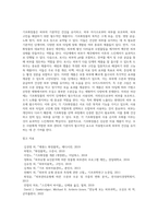 기초화장품의 목적과 종류별 기능에 대해 설명하시오(화장품학 A+)-5