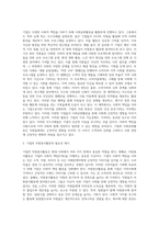 기업의 사회공헌활동으로 진행되는 우수사례를 소개하고, 기업의 자원봉사활동의 필요성을 제시하시오-2