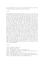 기업의 사회공헌활동으로 진행되는 우수사례를 소개하고, 기업의 자원봉사활동의 필요성을 제시하시오-4
