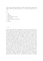 기업은 적절한 시장세분화 변수를 활용하여 특정 제품의 타겟시장을 선정하고 제품포지셔닝을 수행한다 제품포지셔닝 전략에 대하여 설명하고, 한 가지 유형의 광고사례를 제시하고 분석하시오-1