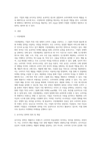 기업은 적절한 시장세분화 변수를 활용하여 특정 제품의 타겟시장을 선정하고 제품포지셔닝을 수행한다 제품포지셔닝 전략에 대하여 설명하고, 한 가지 유형의 광고사례를 제시하고 분석하시오-2