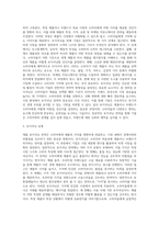 기업은 적절한 시장세분화 변수를 활용하여 특정 제품의 타겟시장을 선정하고 제품포지셔닝을 수행한다 제품포지셔닝 전략에 대하여 설명하고, 한 가지 유형의 광고사례를 제시하고 분석하시오-3