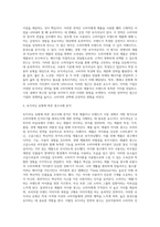 기업은 적절한 시장세분화 변수를 활용하여 특정 제품의 타겟시장을 선정하고 제품포지셔닝을 수행한다 제품포지셔닝 전략에 대하여 설명하고, 한 가지 유형의 광고사례를 제시하고 분석하시오-4