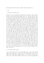 구조적 가족치료 모델의 주요개념, 치료목표, 치료과정, 기법을 설명하고 구체적인 상담사례를 작성하시오-2