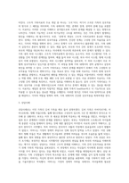 구조적 가족치료 모델의 주요개념, 치료목표, 치료과정, 기법을 설명하고 구체적인 상담사례를 작성하시오-3